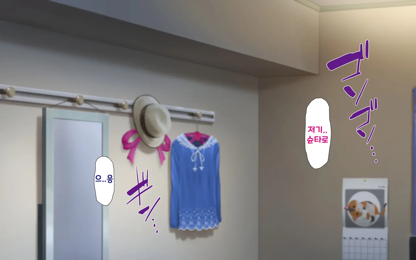합체! 빠지지 않아! 교미한 채로 일상 성활 4장 / Gattai! Nukenai!？ Koubi Shita Mama Nichijou Seikatsu4